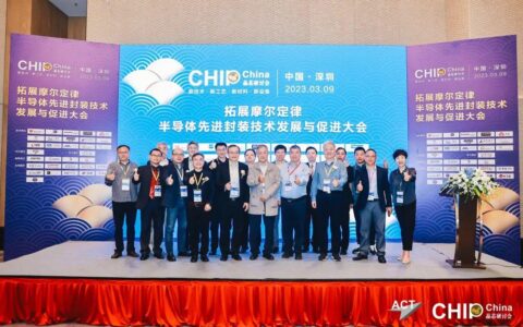 半导体先进封装产业如何破局？听行业大咖纵论“芯”思路，助力中国“芯”！