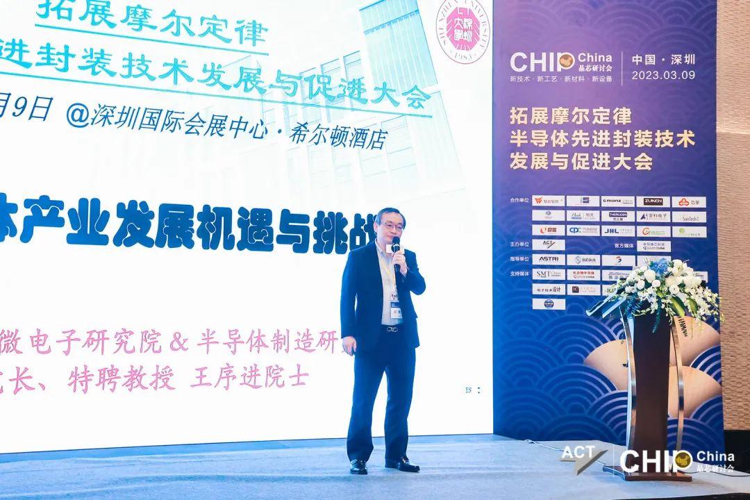 半导体先进封装产业如何破局？听行业大咖纵论“芯”思路，助力中国“芯”！