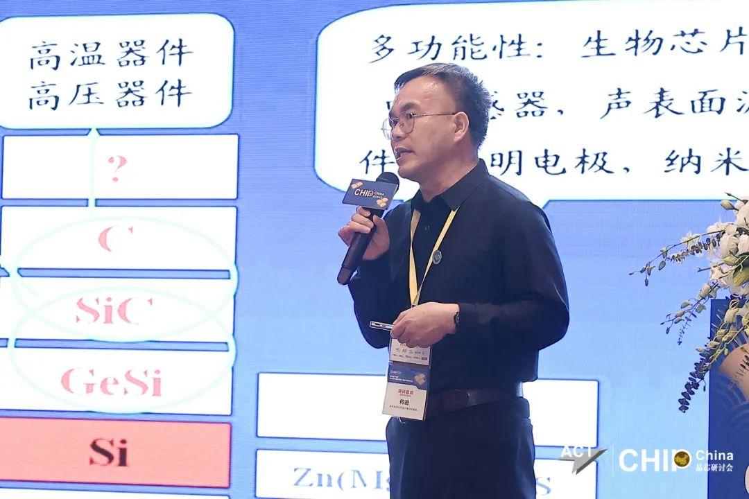 半导体先进封装产业如何破局？听行业大咖纵论“芯”思路，助力中国“芯”！