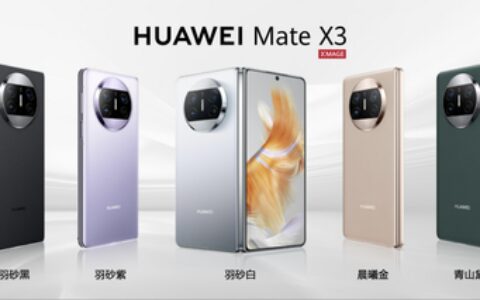 折叠屏时代的全新故事，由华为领启