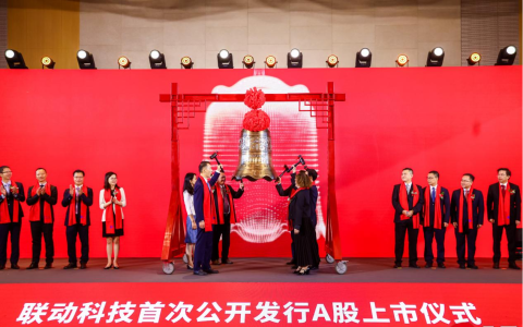 开盘大涨39.78%！联动科技成功上市，募资6.38亿扩增千万台半导体封测设备