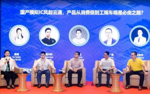 模拟大咖对话：消费电子需求萎缩，打入汽车芯片蓝海市场中国模拟厂商有底气吗？