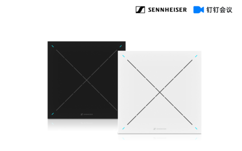 森海塞尔TeamConnect Ceiling 2通过钉钉会议外设认证
