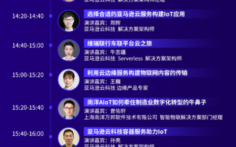 AIoT企业“上云”势头正盛，谁为“选云用云”保驾护航？