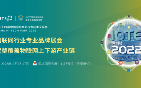 泰比特荣获2021中国物联网RFID行业最有影响力成功应用奖