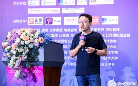 Pixso亮相中国服务设计大会，赋能企业产品设计数字化