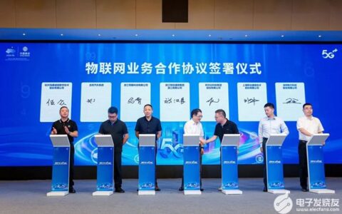 利尔达出席浙江移动物联网发展推介会，携手迈进万物智联时代