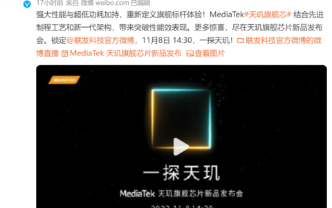 权威数据显示联发科高端市场增长明显，天玑9000立头功