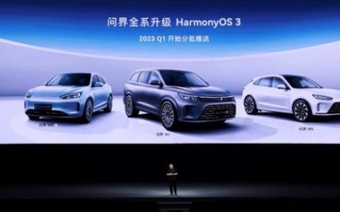 余承东确认AITO全系车型将升级HarmonyOS 3 智能座舱和智慧出行更搭