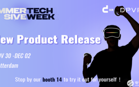 【机器视觉】欢创播报 | 大朋VR新品E4欧洲率先发布