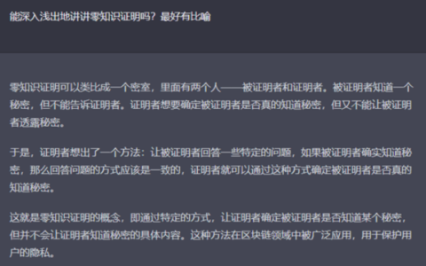 写小说、编写程序！强大的ChatGPT也有它的局限性！