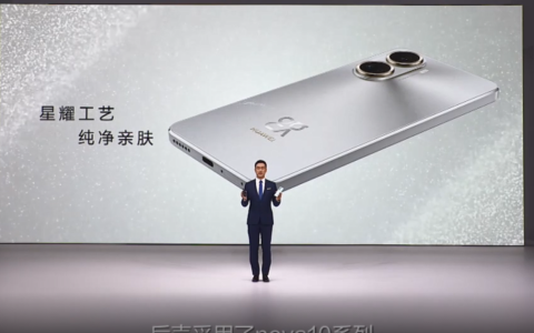 华为冬季发布会：nova 10 SE发布及参数介绍