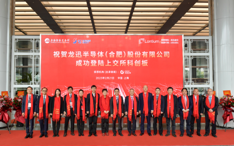 国内高清视频桥接芯片龙头上市！龙迅股份开盘涨43.61%，募资11.21亿元