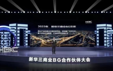 数字山河一盘棋：2023新华三如何发力商业市场？