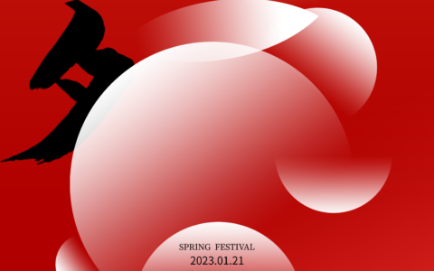 电子发烧友网祝大家春节快乐！