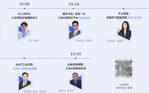 AI2.0时代，工业视觉正被重新定义