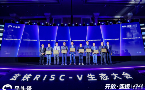 云知声入选阿里平头哥“玄铁优选伙伴”