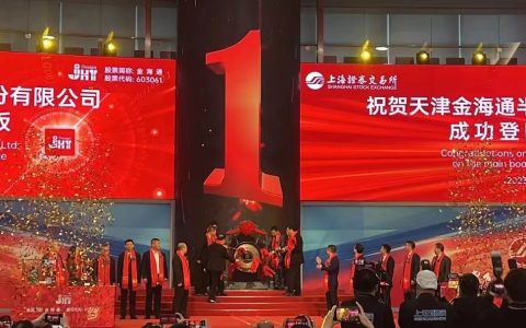 金海通成功登陆沪主板！开盘涨20.01%，主打平移测试分选机