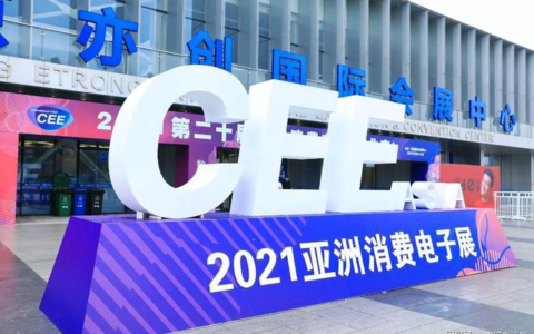 CEEASIA亚洲消费电子展6万平米规模，助力科技企业开拓2023