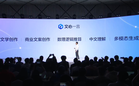 百度文心一言正式发布！李彦宏：大模型带来三大产业机会