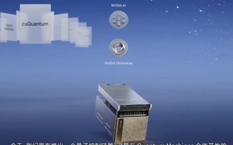 GTC 2023主题直播：NVIDIA Quantum和Spark RAPIDS