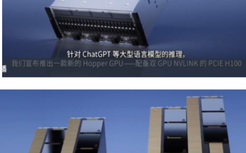GTC 2023直播：英伟达推出Hopper GPU，速度比PCIE快7倍