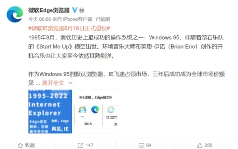 微软IE浏览器将退役Edge浏览器接棒   网友：考试报名咋整？