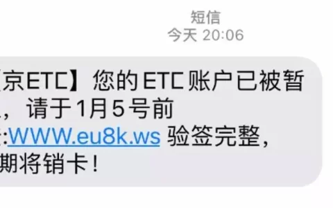 促销短信里混着各式诈骗信息，节前查看手机要当心