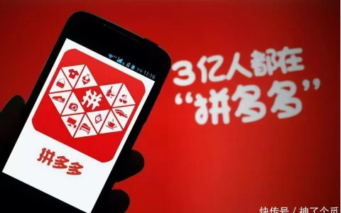 为什么拼多多商品卖那么便宜？揭秘便宜背后的原因，涨知识