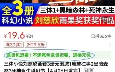 一分钟教会你买书的省钱攻略，读好书，买好书，我在拼多多买书的经验分享