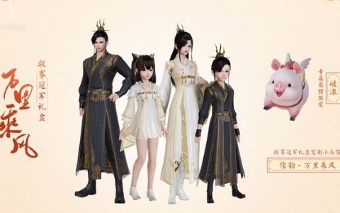 剑网3：乘风盒子2.0登场，神似螺母套，对比第1代傻傻分不清