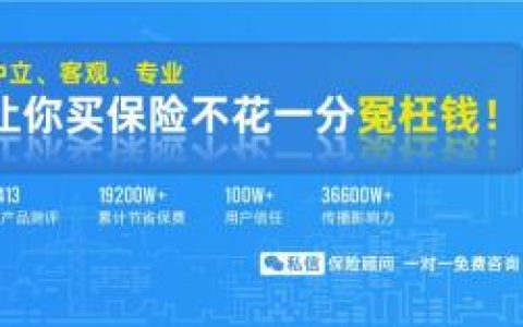 同方全球传世荣耀尊享版终身寿险好不好？