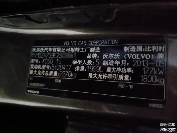 18万买辆进口沃尔沃XC60事故车,值得？