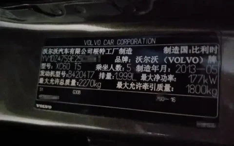 18万买辆进口沃尔沃XC60事故车,值得？