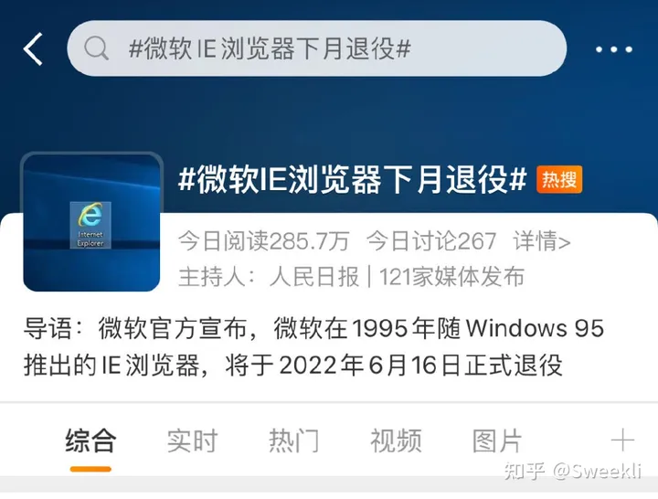 IE浏览器为何会走向没落？停止服务后考试报名网银怎么办？-ie浏览器为什么停止工作