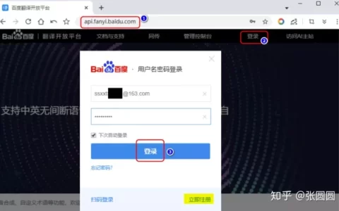 （知云翻译）自定义百度翻译api
