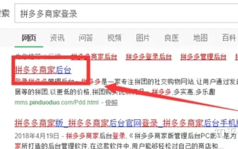 怎么看拼多多商家平台规则与拼多多店铺违规信息