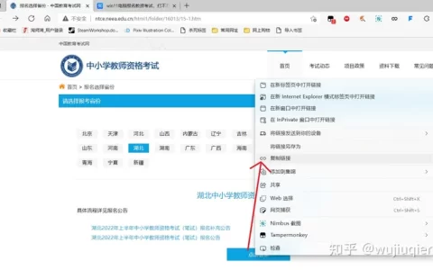 win11电脑报名教资考试，打不开，怎么设置啊？-windows10教资报名