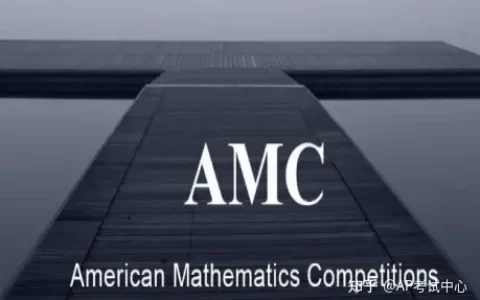 2分钟看懂AMC是什么?