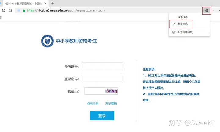 IE浏览器为何会走向没落？停止服务后考试报名网银怎么办？-ie浏览器为什么停止工作
