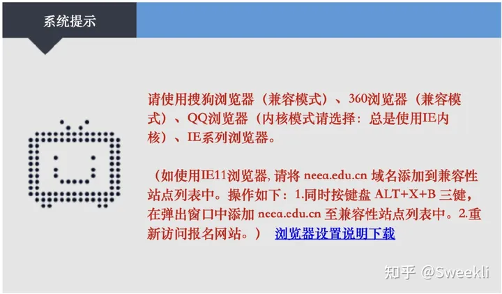 IE浏览器为何会走向没落？停止服务后考试报名网银怎么办？-ie浏览器为什么停止工作