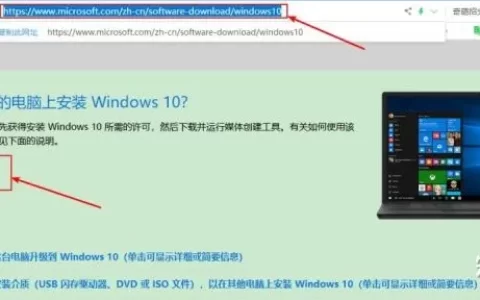如何使用微软官方工具安装 WINDOWS 10 系统 教程来啦