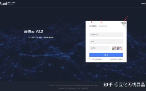 爱快路由器wifi短信登录如何实现？