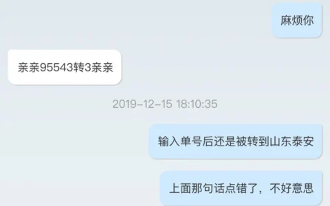 为什么申通快递客服电话永远打不了？-申通快递人工怎么打不了