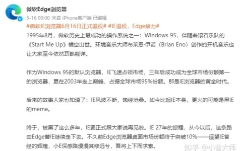 微软IE浏览器退役倒计时，谁能重现IE当年辉煌？-微软ie浏览器官方下载网址