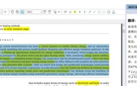 英语文献翻译工具-知云文献翻译