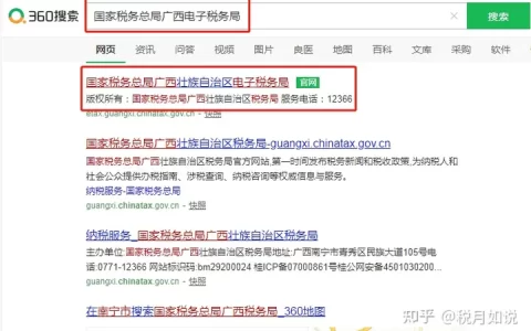 企业如何在电子税务局申请发票