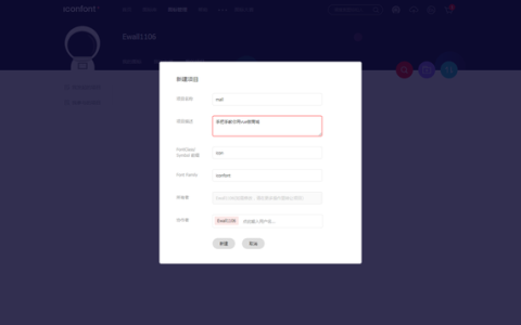9、阿里巴巴矢量图库icon-font的运用