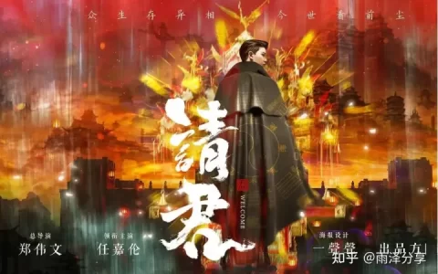 请君电视剧全集免费观看方法地址分享-请君电视剧剧情介绍