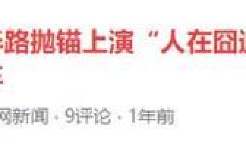 重大变动！9月起，实施高速免费救援，从此拖车不用钱？